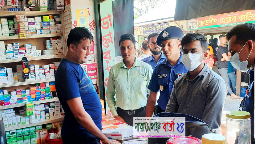 ৮ টাকার ঔষধ ১৫ টাকা নেওয়ায় ফার্মেসির জরিমানা ৪০ হাজার