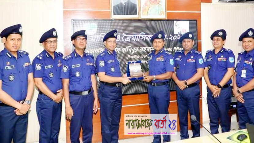 ঢাকা রেঞ্জের শ্রেষ্ঠ জেলা হিসেবে না.গঞ্জ জেলা পুলিশ পুরস্কৃত