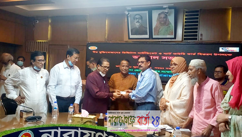 নারায়ণগঞ্জের মুক্তিযোদ্ধারা পাচ্ছে স্মার্ট কার্ড ও সার্টিফিকেট