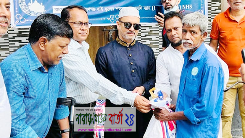 না.গঞ্জ হাই স্কুলের কর্মচারীদের ঈদ সামগ্রী দিলো ফ্রেন্ডস্ ৮৪