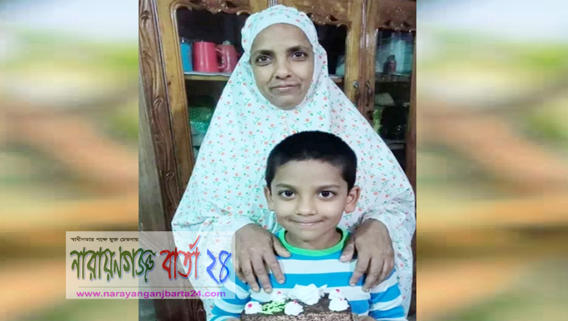 আড়াইহাজারে মা-ছেলে খুন : অজ্ঞাত আসামী করে মামলা