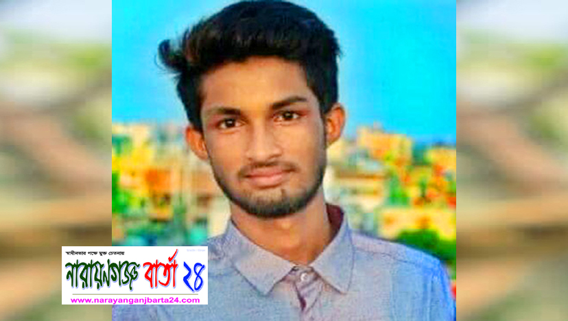 বুড়িগঙ্গায় নিখোঁজ কলেজ ছাত্রের মরদেহ উদ্ধার