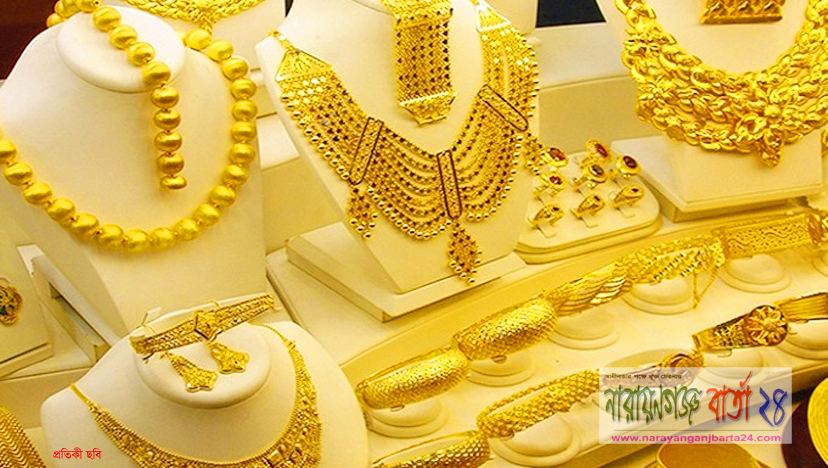 কমলো স্বর্ণের দাম, সোমবার থেকে কার্যকর