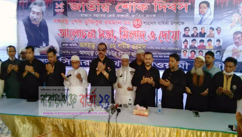 নাশকতা চালাতে বিদেশ থেকে টাকা ঢুকেছে গ্যারান্টি দিয়ে বলছি : শামীম ওসমান