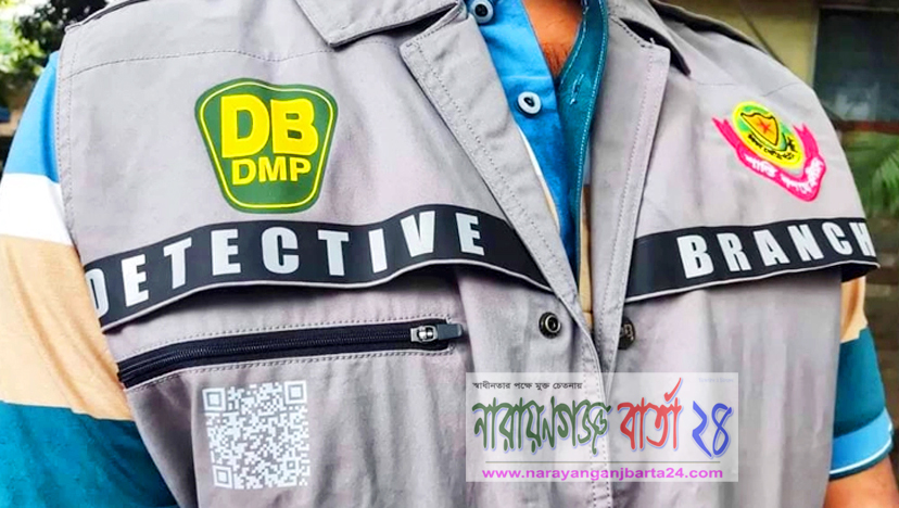 নতুন জ্যাকেটে ডিবি পুলিশ, স্ক্যানেই মিলবে আসল-নকল