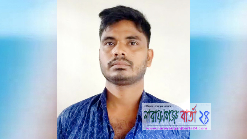 ঘরে ডেকে নিয়ে কিশোরীকে ধর্ষণ, গ্রেফতার যুবক