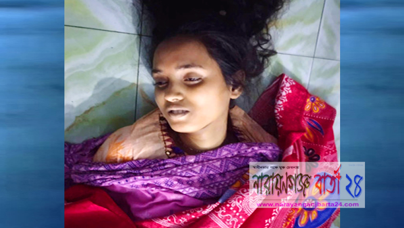 ৪ বছরের সন্তানকে রেখে গৃহবধূর আত্মহত্যা