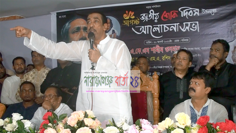 খেলতে প্রস্তুত এমপি শামীম ওসমান