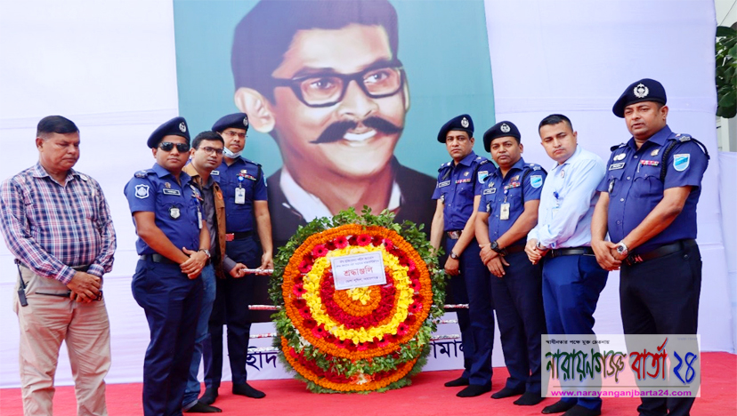 শেখ কামালের প্রতিকৃতিতে নারায়ণগঞ্জ জেলা পুলিশের শ্রদ্ধা