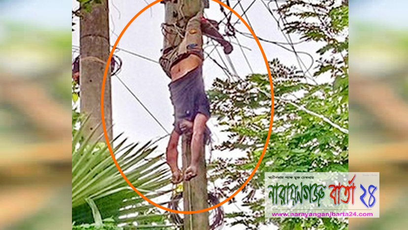 বিদ্যুতের ট্রান্সফরমার চুরি করতে গিয়ে নিহত যুবক