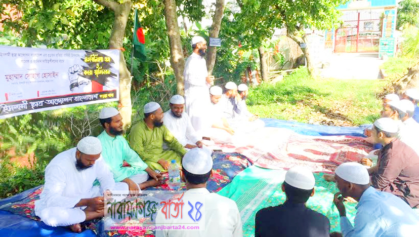 অনুষ্ঠিত হলো ইসলামী ছাত্র আন্দোলনের মতবিনিময় সভা