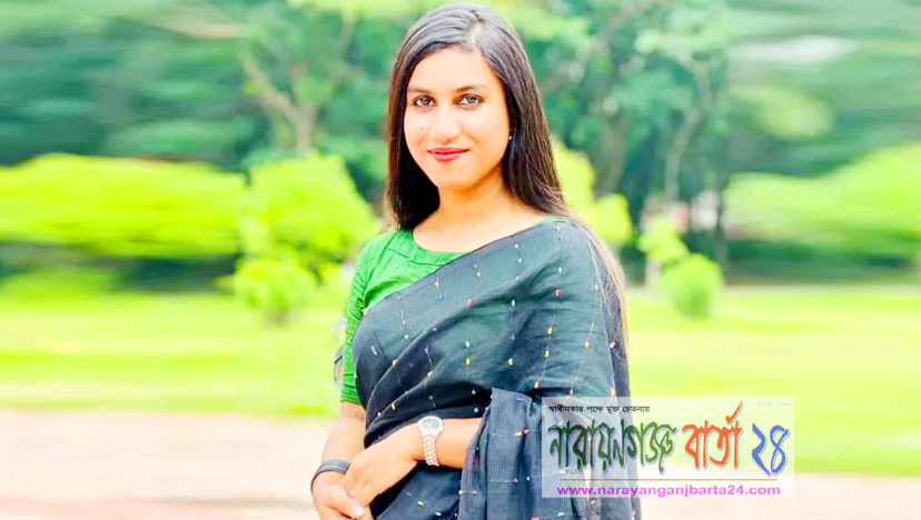 নারায়ণগঞ্জের রুবাইয়া হলেন ছাত্রলীগের সহ-সম্পাদক