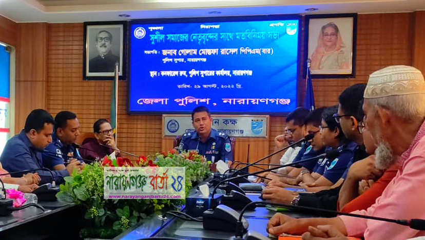 নারায়ণগঞ্জে আইনশৃঙ্খলা প্রতিষ্ঠায় নবাগত এসপি যা বললেন