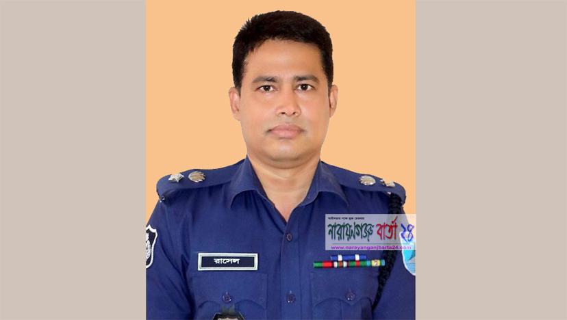 নারায়ণগঞ্জে সকলকে নিয়ে কাজ করবো : নবাগত এসপি রাসেল
