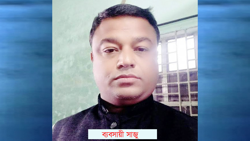 সিদ্ধিরগঞ্জে ব্যবসায়ীকে হত্যার হুমকি