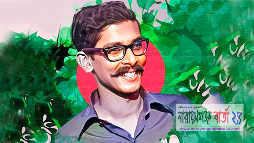 আজ শেখ কামালের ৭৩তম জন্মবার্ষিকী