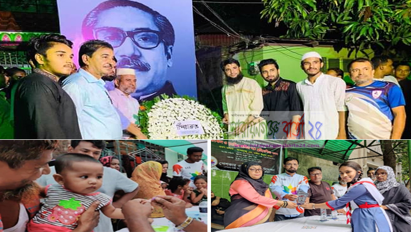 বঙ্গবন্ধুকে শ্রদ্ধা জানিয়ে পেশকার ওয়েলফেয়ার ফাউন্ডেশনের কর্মসূচী