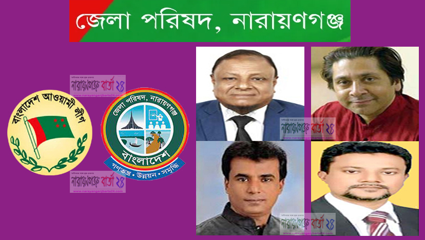 কোনদিকে সোনারগাঁ থানা আওয়ামী লীগ