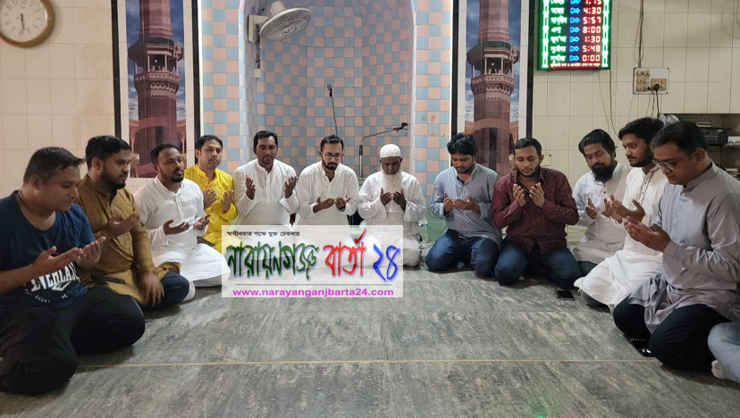 নারায়ণগঞ্জে অয়ন ওসমানের সুস্থতায় ইন্টারনেট ব্যাবসায়ীদের দোয়া