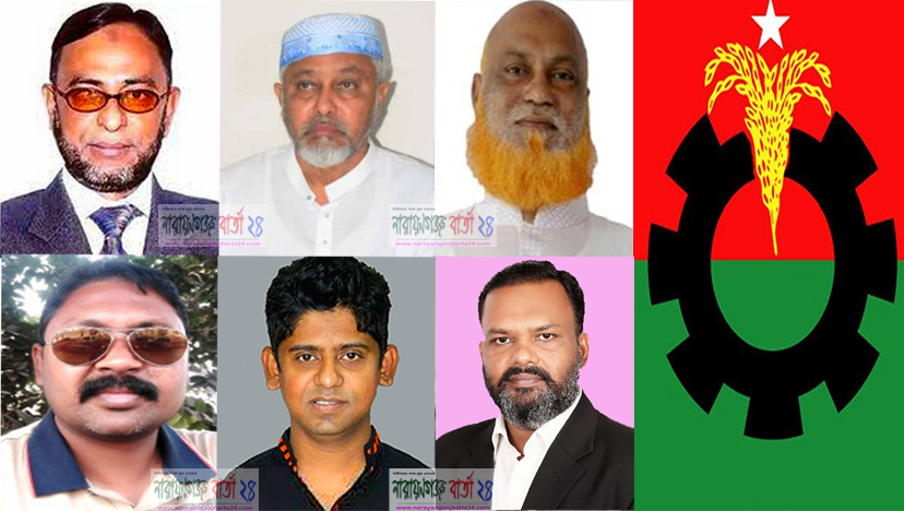নারায়ণগঞ্জে কমিটি গঠনের ৫ দিনেই ১৫ নেতার পদত্যাগ
