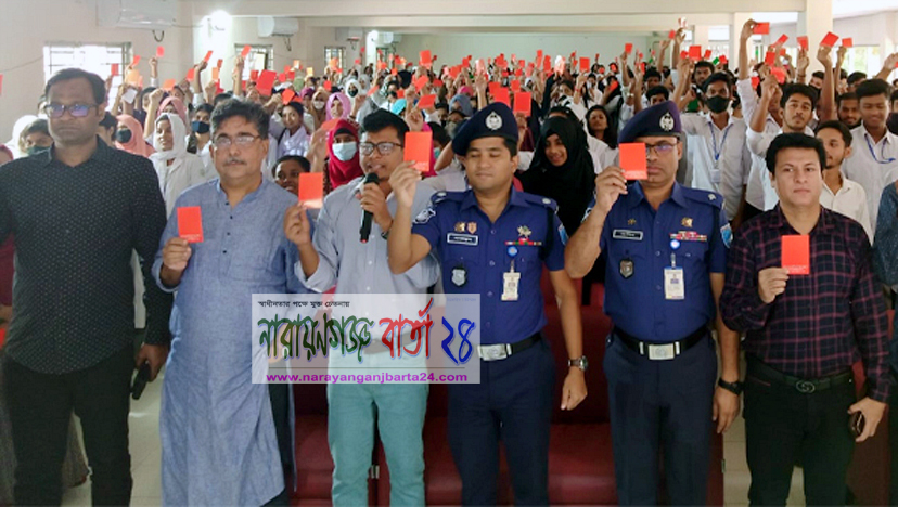 নারায়ণগঞ্জ কলেজে ৫০০ শিক্ষার্থীর লাল কার্ড প্রদর্শণ