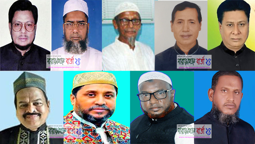সিদ্ধিরগঞ্জে আ.লীগের নেতৃত্বে পরিবর্তন চায় তৃণমূল
