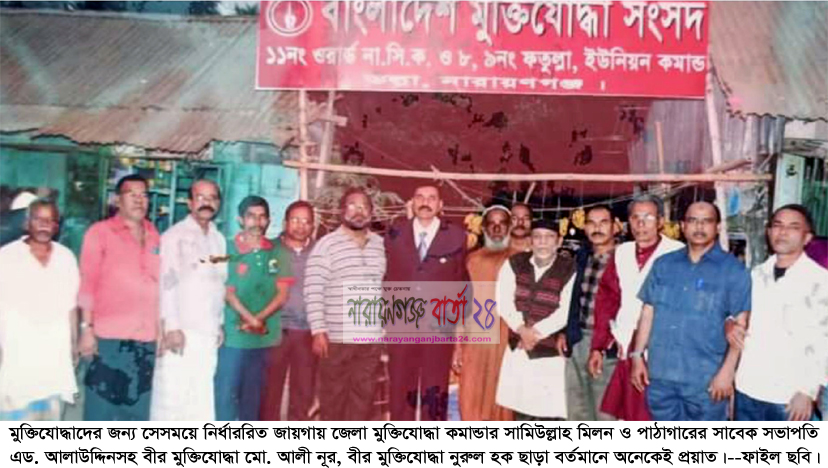 তল্লায় পাঠাগারকে ঢাল করে মুক্তিযোদ্ধাদের বিভ্রান্তি