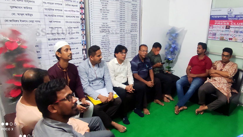 অনিয়মিত সদস্যদের বিরুদ্ধে ব্যবস্থা নিবে নারায়ণগঞ্জ সিটি প্রেসক্লাব