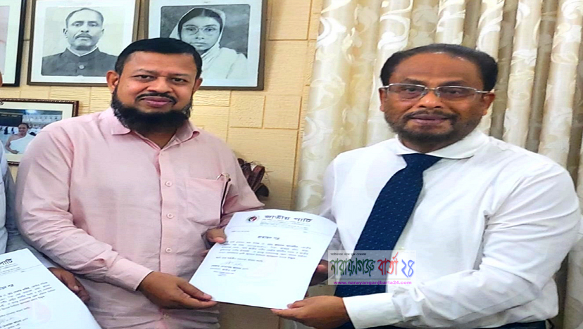 মুন্সিগঞ্জ জেলা জাপা'র দায়িত্ব পেলেন আল জয়নাল