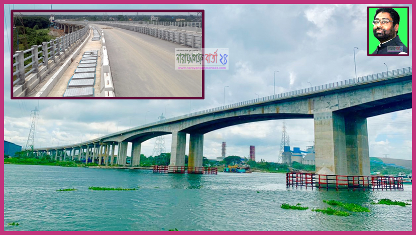 নাসিম ওসমান সেতু অক্টোবরে উন্মুক্ত