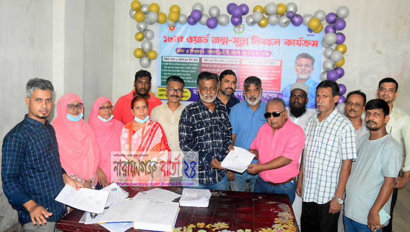 নাসিক ১৩ নং ওয়ার্ডে জন্ম-মৃত্যু নিবন্ধন কার্যক্রম উদ্বোধন