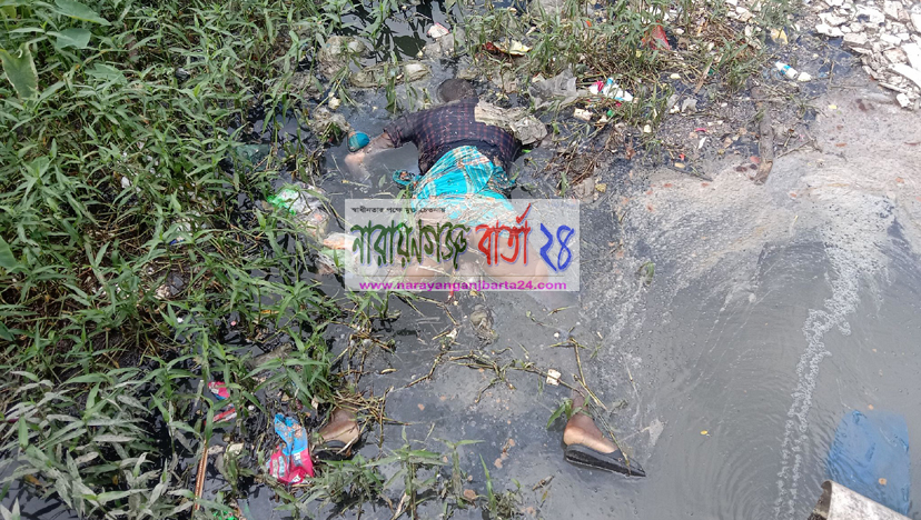 চাষাড়া গঞ্জেআলী খালে পেলো চালক কুদ্দুসের লাশ