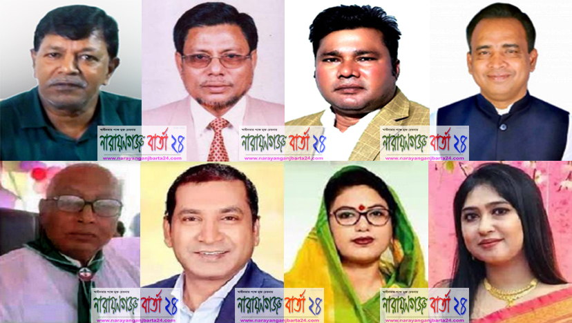 নারায়ণগঞ্জ জেলা পরিষদে তারা হাসলেন বিজয়ের হাসি
