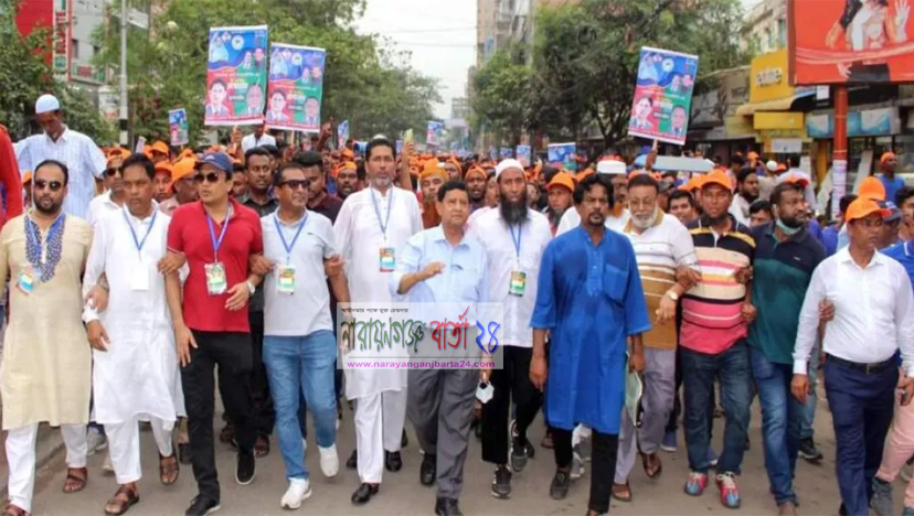 নারায়ণগঞ্জে কর্মীদের সাথে রাজপথে মন্ত্রী গাজী