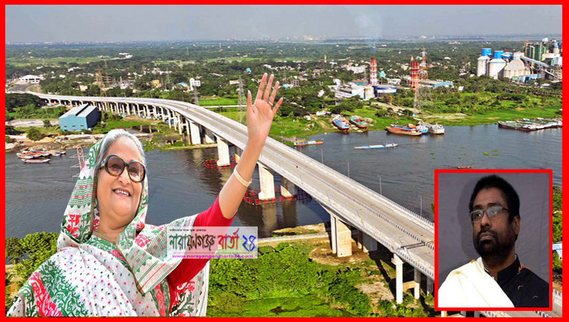 সপ্ন পূরণ করলেন শেখ হাসিনা, খোলে দেয়া হলো নাসিম ওসমান সেতু