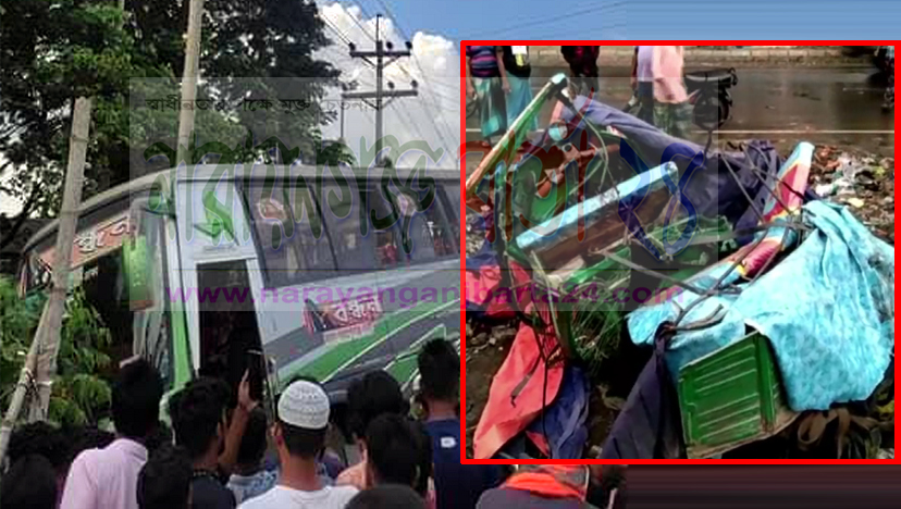 আড়াইহাজার ও রূপগঞ্জে পৃথক সড়ক দূর্ঘটনায় নিহত-৩