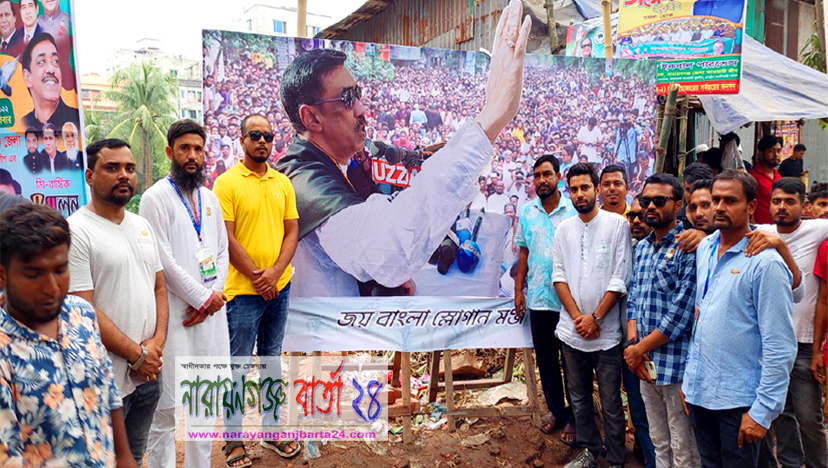 সম্মেলনে নজর কেড়েছে জয় বাংলা স্লোগান মঞ্চ