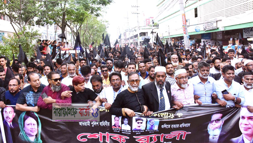 নারায়ণগঞ্জে মহানগর বিএনপির শোক র‌্যালী