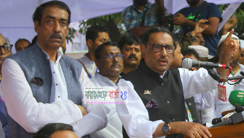 খেলা হবে হাওয়া ভবনের বিরুদ্ধে : ওবায়দুল কাদের