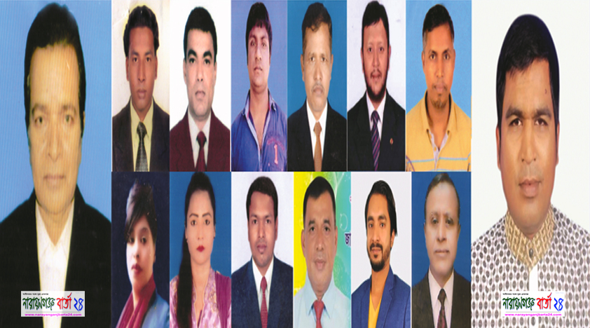 ফতুল্লা রিপোর্টার্স ইউনিটিতে সভাপতি নুরু, সম্পাদক সোহেল