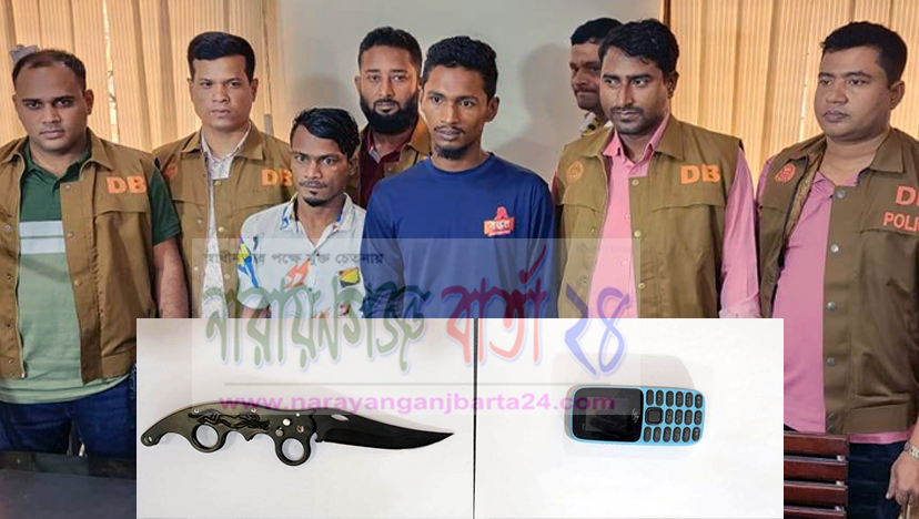 নারায়ণগঞ্জে চাঞ্চল্যকর হত্যার ৪ দিনে আসামীদের গ্রেপ্তার করলো পুলিশ