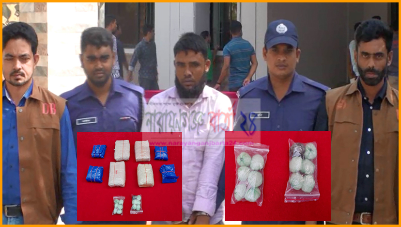 নারায়ণগঞ্জে আলোচিত মাদক আইস উদ্ধার
