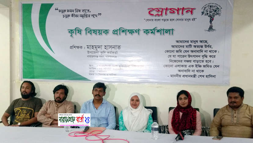 স্বনির্ভর কৃষি উৎপাদনে বছরব্যাপী কার্যক্রম হা‌তে নি‌য়ে‌ছে- স্লোগান