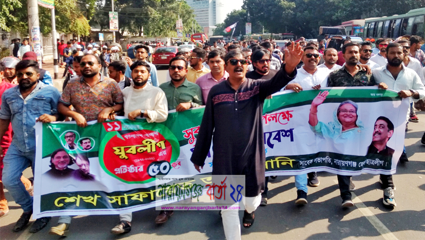 বিশাল মিছিল নিয়ে যুব মহাসমাবেশে সানি’র শোডাউন
