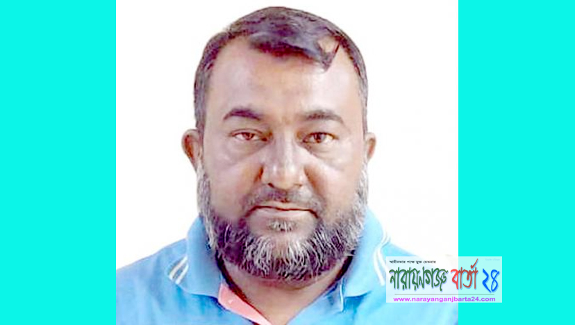 নাশকতার পরিকল্পনার অভিযোগে নারায়ণগঞ্জে মেম্বার গ্রেফতার