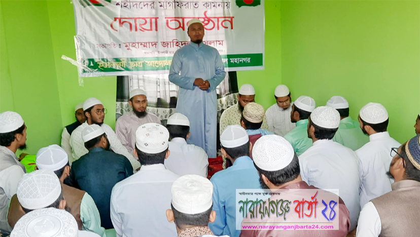 শহীদদের স্মরণে ইসলামী ছাত্র আন্দোলন বরিশাল মহানগরের দোয়া