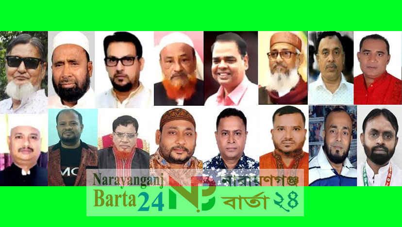 নাশকতা রোধে প্রস্তুত ফতুল্লা আওয়ামীলীগ