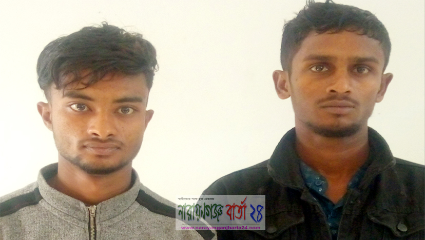 দিন-দুপুরে ফেরি করে গাঁজা বিক্রিকালে গ্রেফতার ২ যুবক