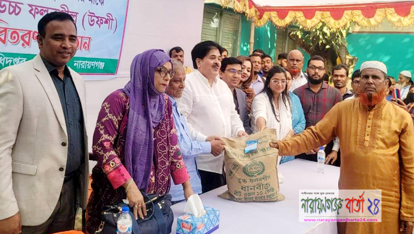সোনারগাঁয়ে বিনামূল্যে বীজ ও সার দিলেন এমপি খোকা