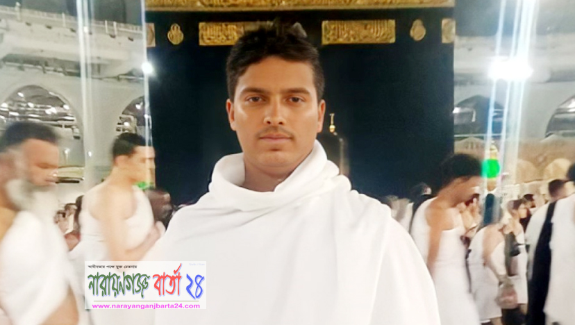 সৌদিতে মর্মান্তিক সড়ক দুর্ঘটনায় নারায়ণগঞ্জের সন্তান নিহত